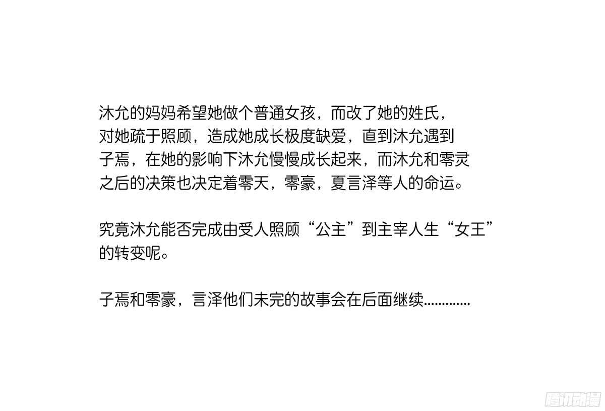 公主的女王命韩漫全集-我不是乖乖女！！无删减无遮挡章节图片 