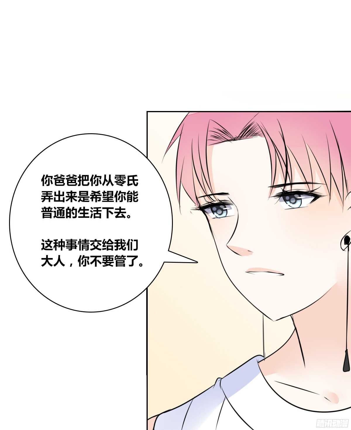 公主的女王命韩漫全集-我不是乖乖女！！无删减无遮挡章节图片 