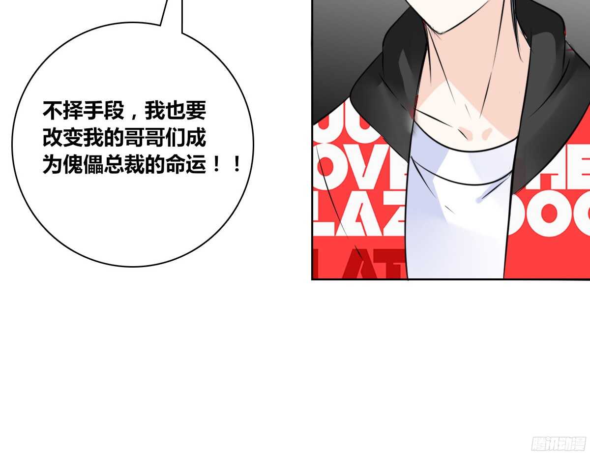 公主的女王命韩漫全集-我不是乖乖女！！无删减无遮挡章节图片 