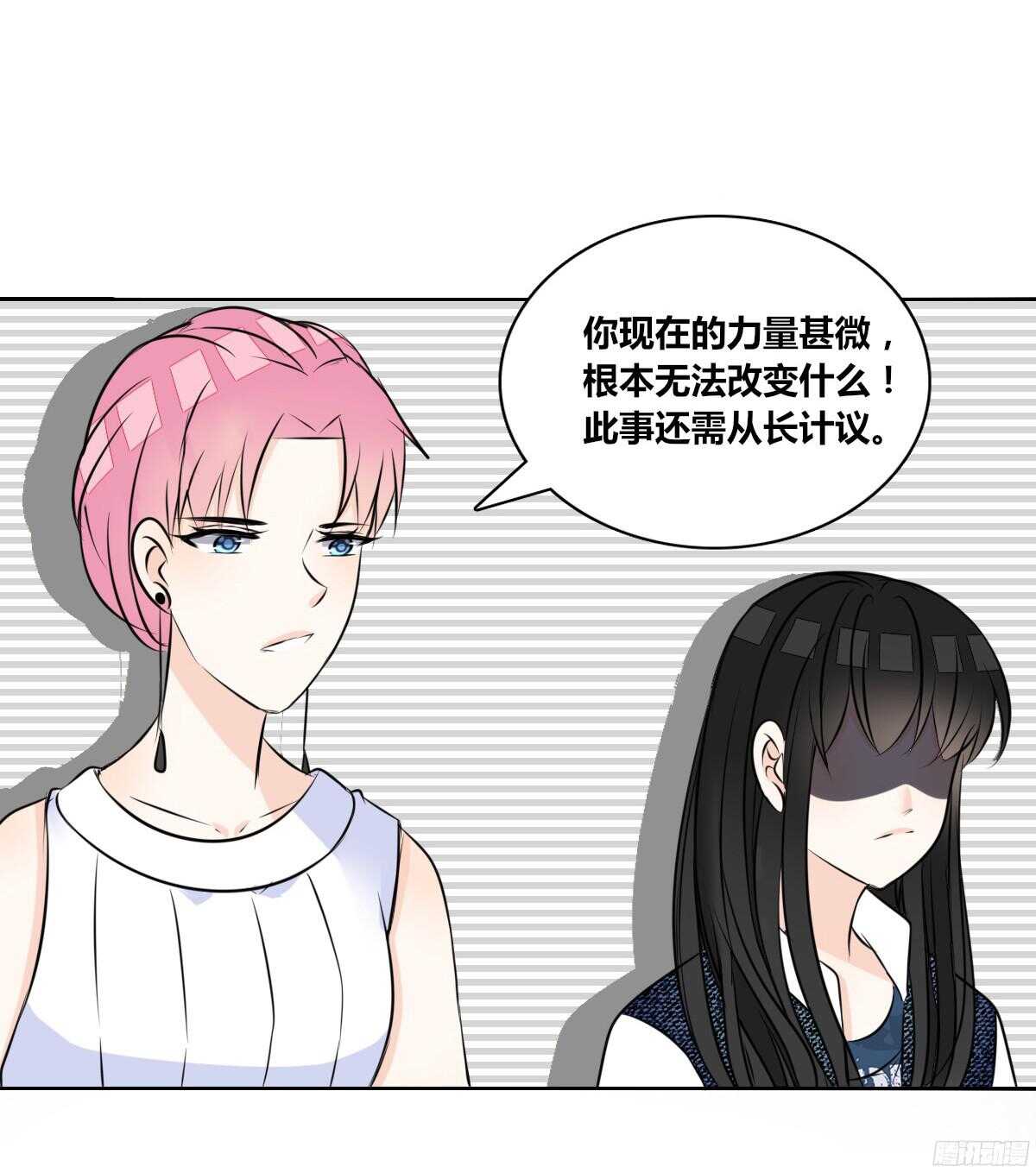 公主的女王命韩漫全集-我不是乖乖女！！无删减无遮挡章节图片 