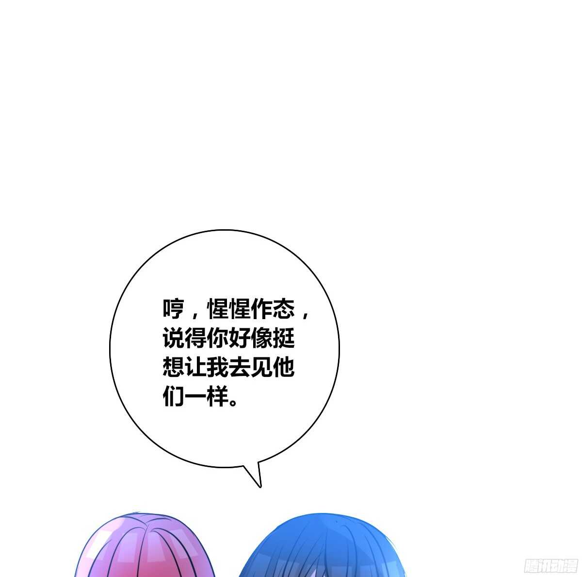 公主的女王命韩漫全集-我不是乖乖女！！无删减无遮挡章节图片 