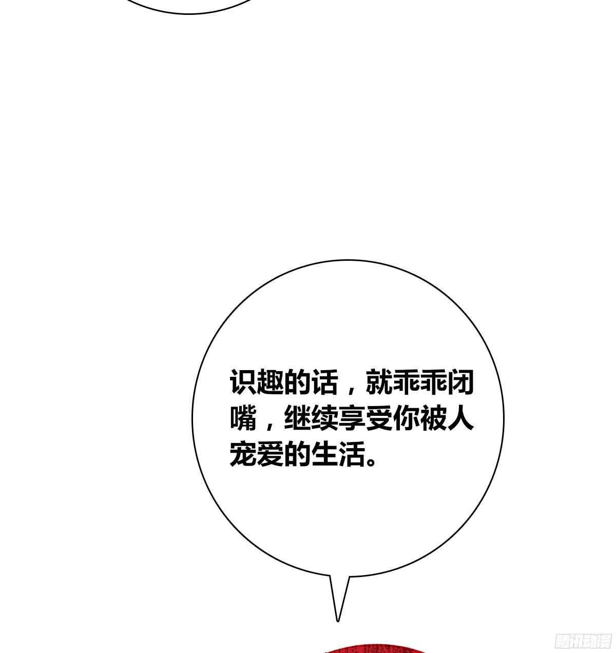 公主的女王命韩漫全集-我不是乖乖女！！无删减无遮挡章节图片 