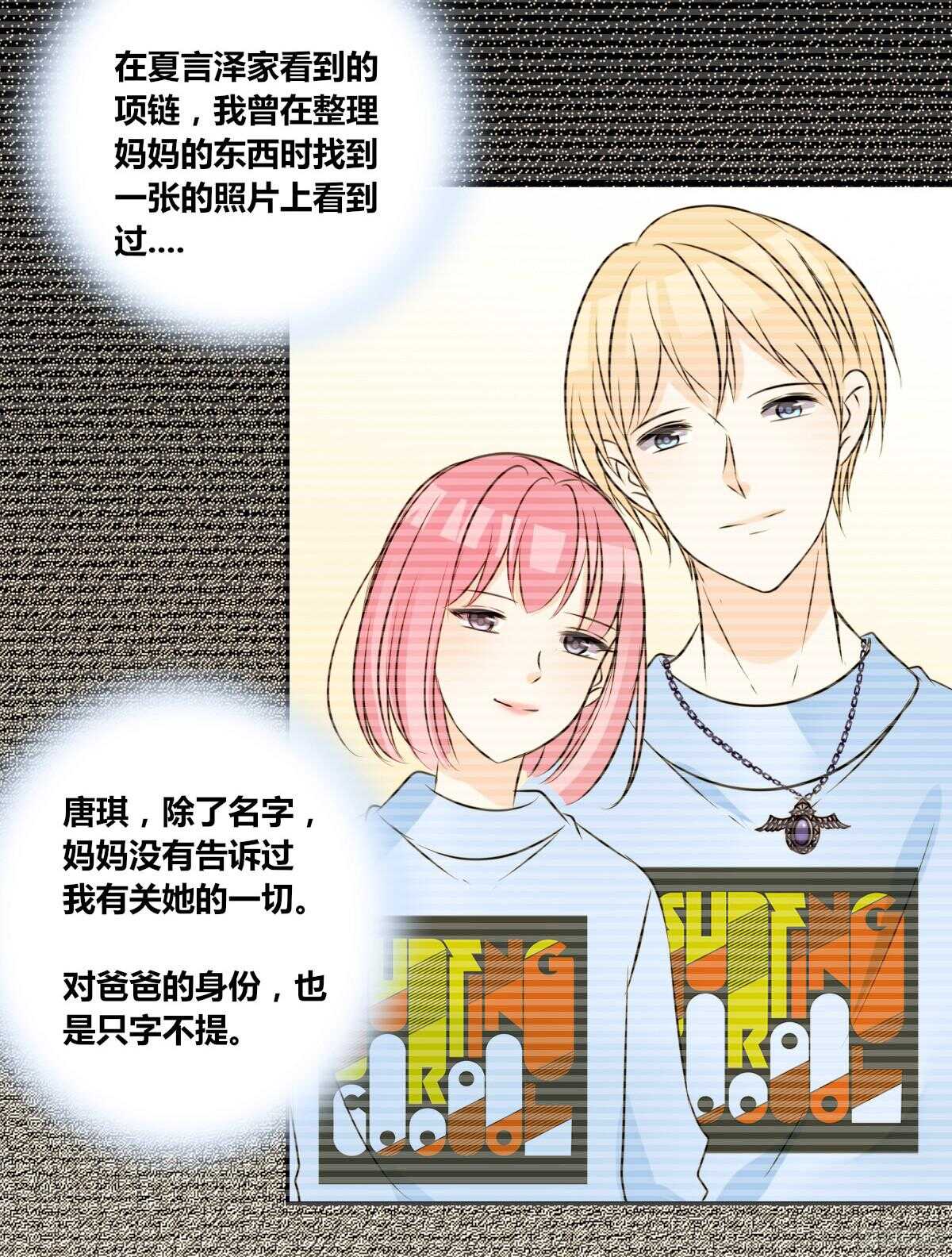 公主的女王命韩漫全集-我不是乖乖女！！无删减无遮挡章节图片 