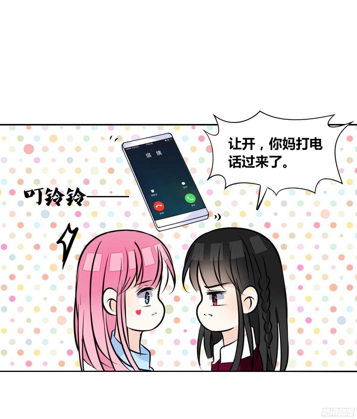 公主的女王命韩漫全集-我不是乖乖女！！无删减无遮挡章节图片 
