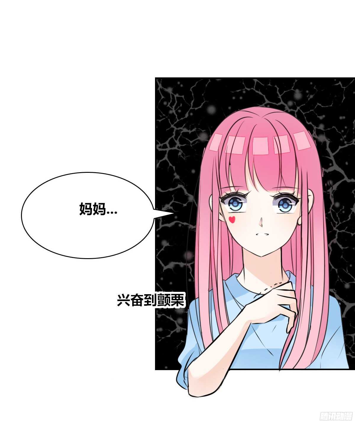 公主的女王命韩漫全集-我不是乖乖女！！无删减无遮挡章节图片 