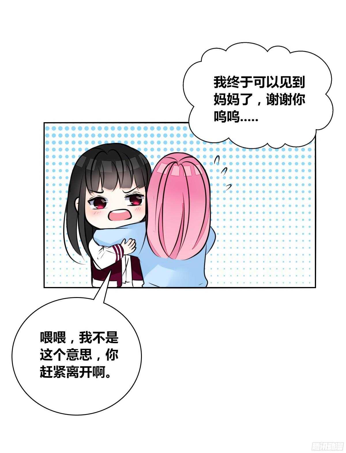 公主的女王命韩漫全集-我不是乖乖女！！无删减无遮挡章节图片 