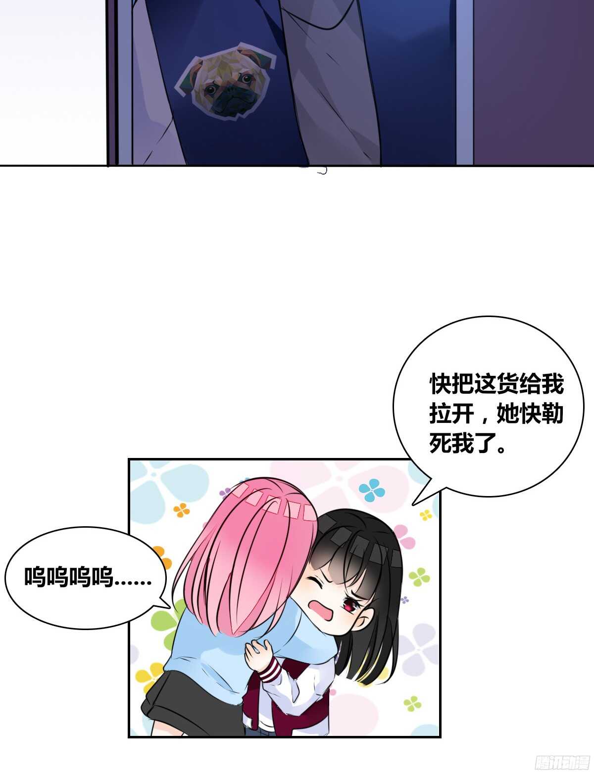 公主的女王命韩漫全集-我不是乖乖女！！无删减无遮挡章节图片 