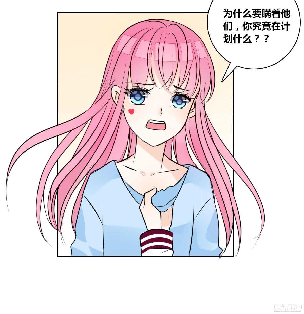 公主的女王命韩漫全集-我不是乖乖女！！无删减无遮挡章节图片 