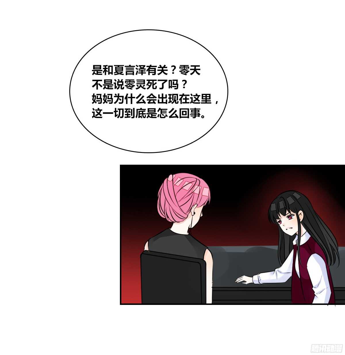 公主的女王命韩漫全集-我不是乖乖女！！无删减无遮挡章节图片 