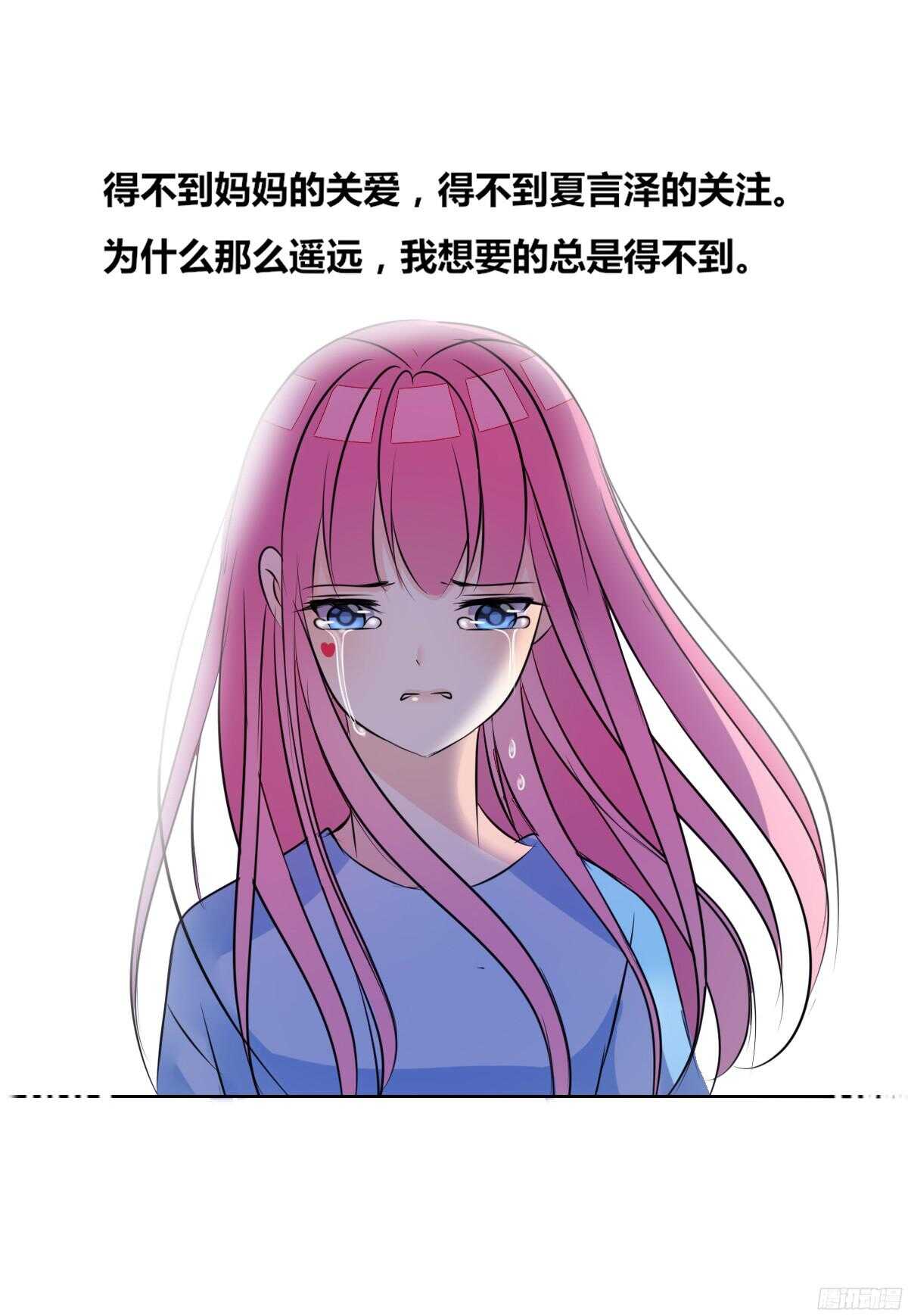 公主的女王命韩漫全集-我不是乖乖女！！无删减无遮挡章节图片 