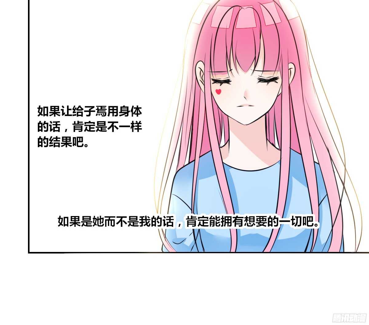 公主的女王命韩漫全集-我不是乖乖女！！无删减无遮挡章节图片 