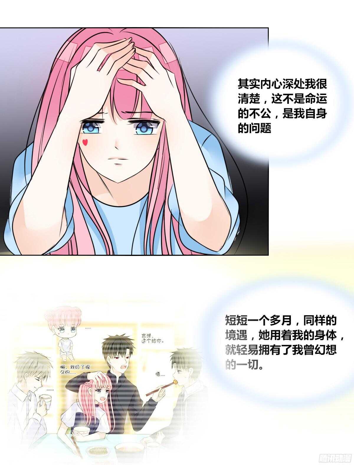 公主的女王命韩漫全集-我不是乖乖女！！无删减无遮挡章节图片 