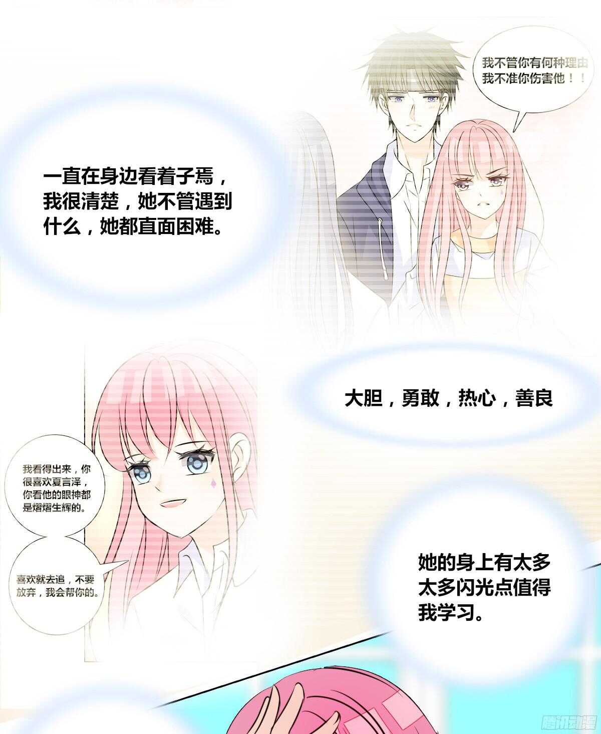 公主的女王命韩漫全集-我不是乖乖女！！无删减无遮挡章节图片 