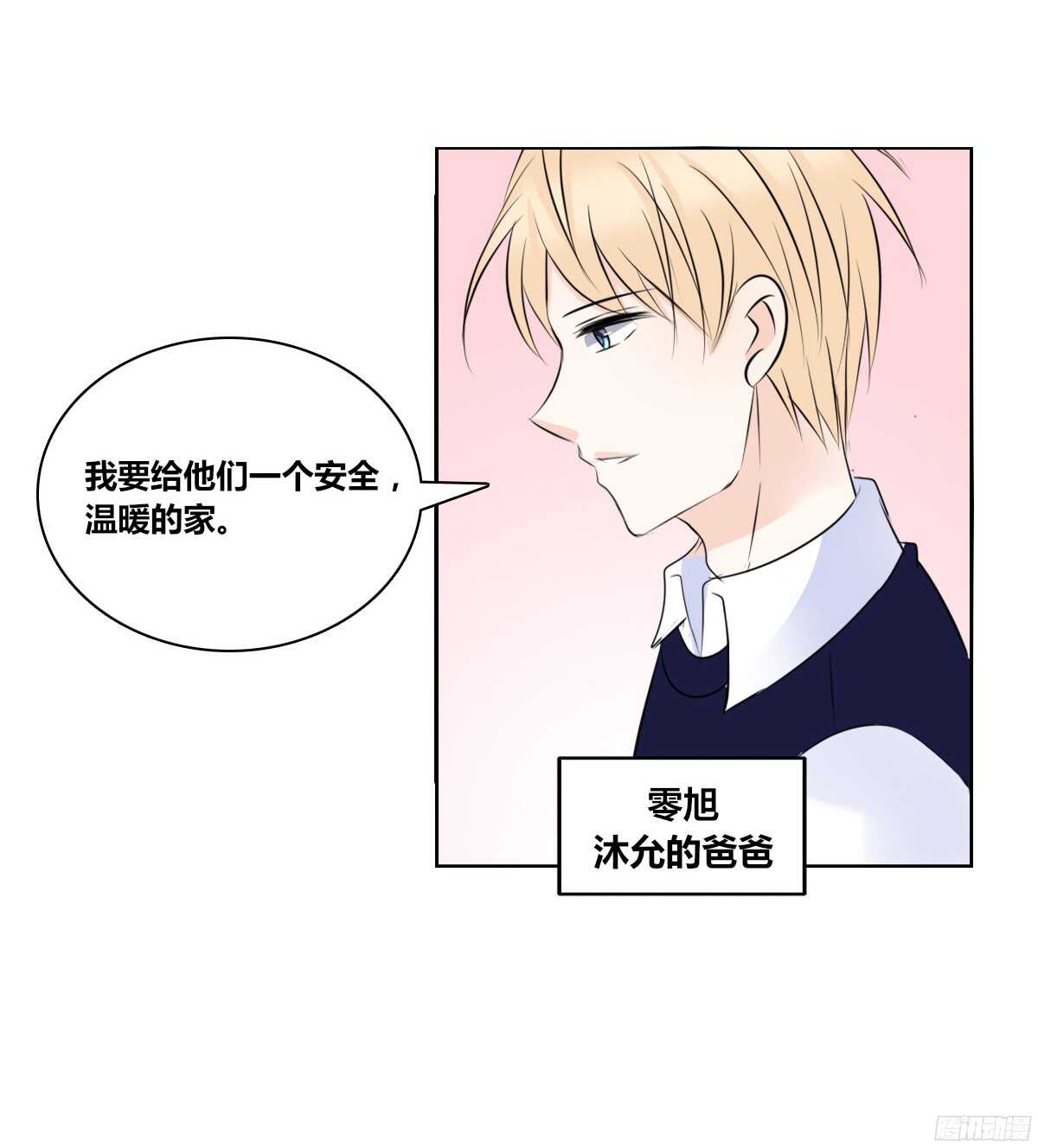 公主的女王命韩漫全集-他的笑容是我的太阳无删减无遮挡章节图片 