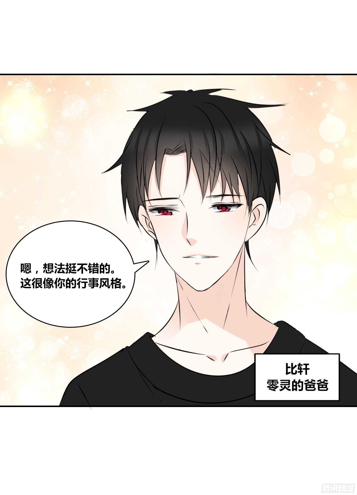 公主的女王命韩漫全集-他的笑容是我的太阳无删减无遮挡章节图片 