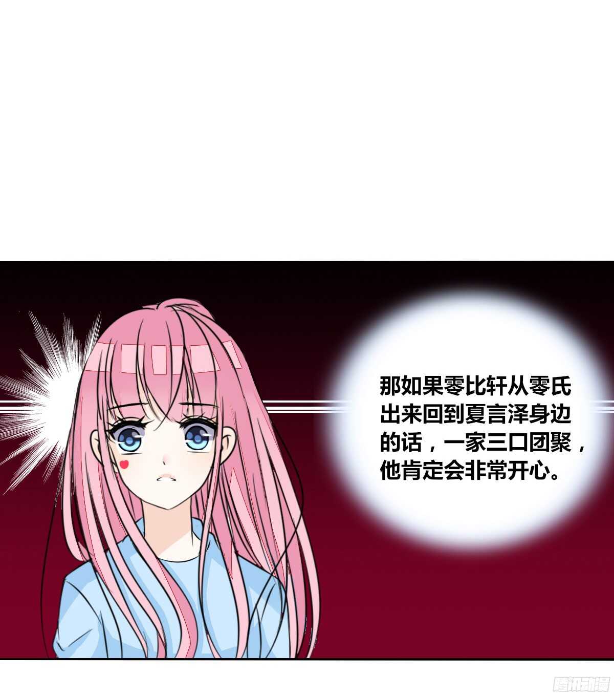 公主的女王命韩漫全集-他的笑容是我的太阳无删减无遮挡章节图片 