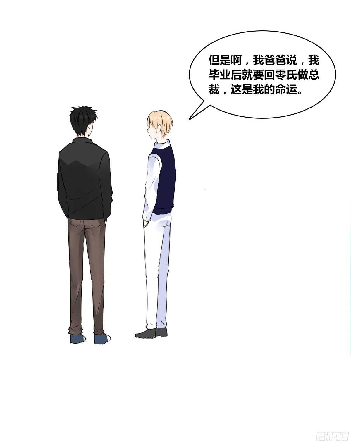 公主的女王命韩漫全集-他的笑容是我的太阳无删减无遮挡章节图片 