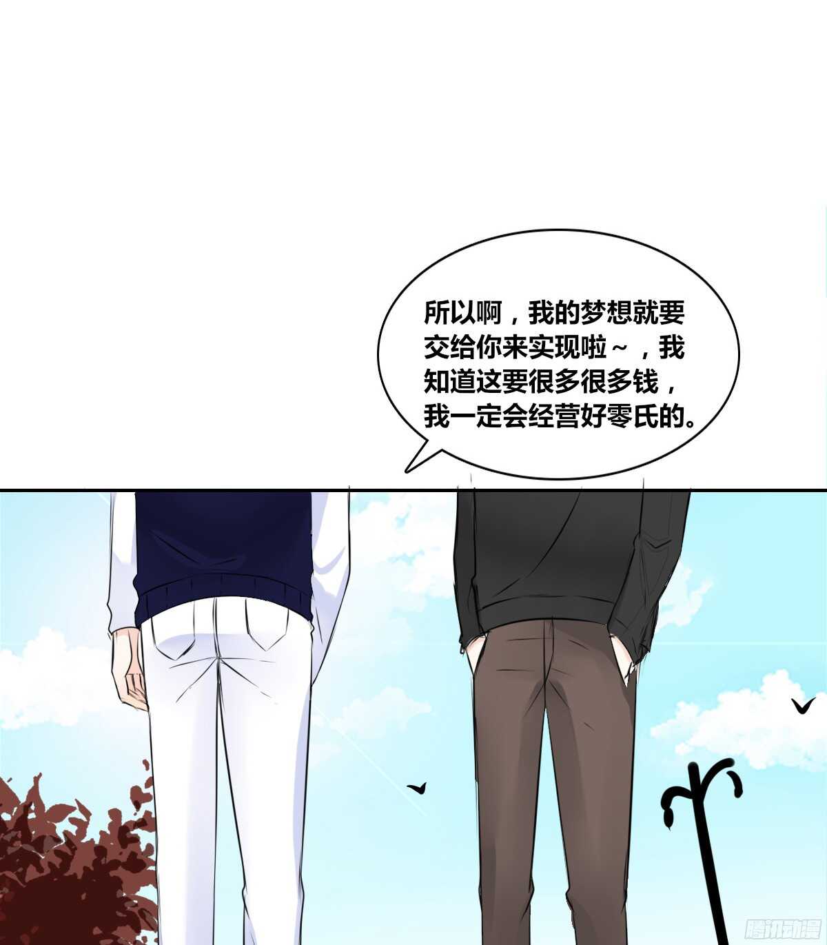 公主的女王命韩漫全集-他的笑容是我的太阳无删减无遮挡章节图片 