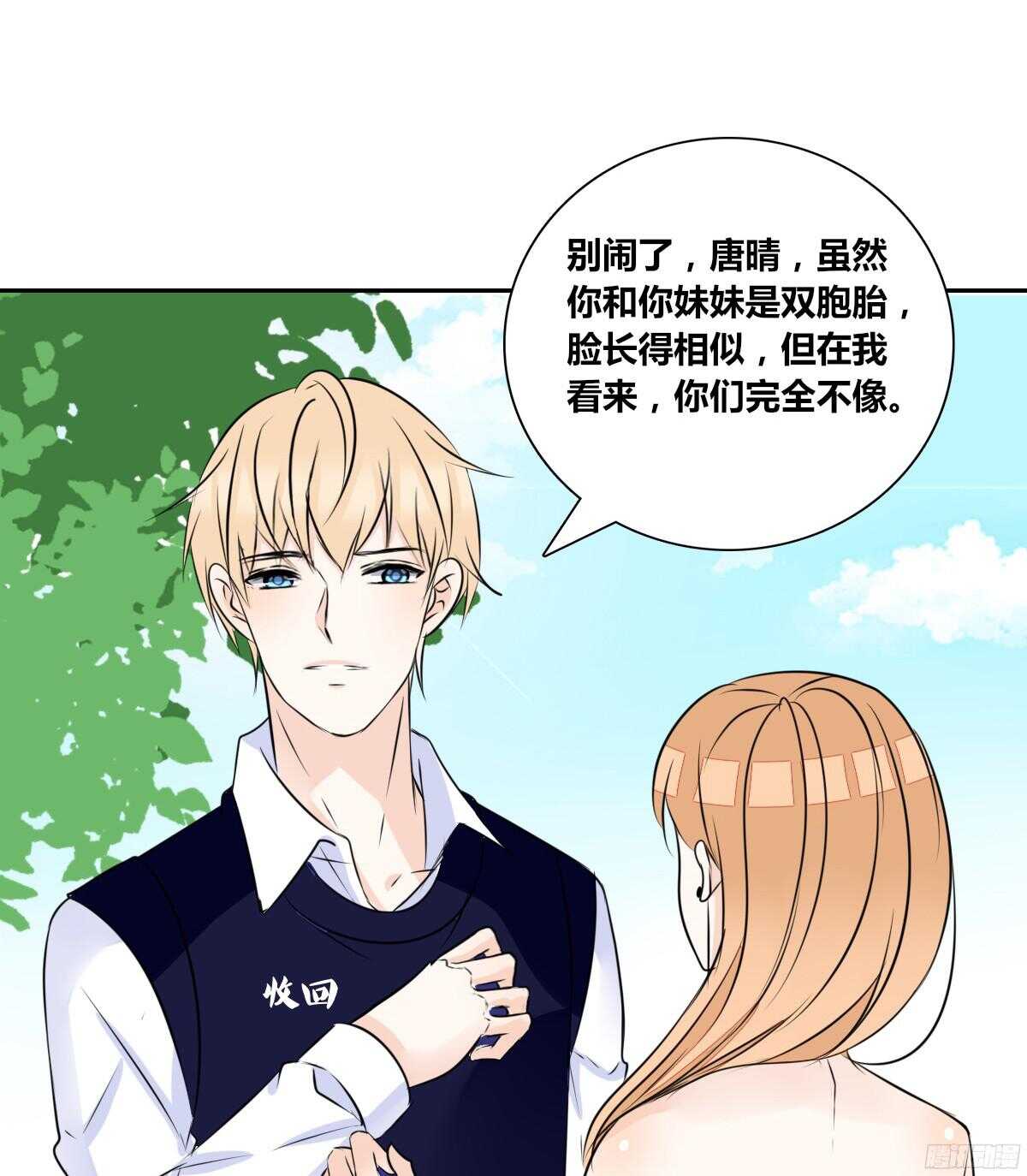 公主的女王命韩漫全集-他的笑容是我的太阳无删减无遮挡章节图片 