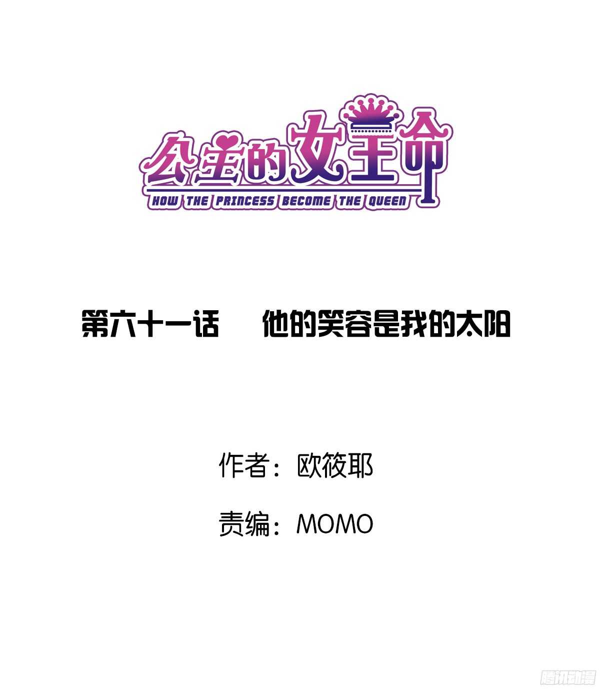 公主的女王命韩漫全集-他的笑容是我的太阳无删减无遮挡章节图片 