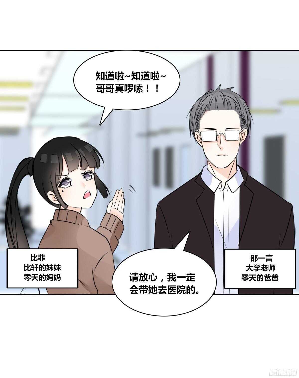 公主的女王命韩漫全集-他的笑容是我的太阳无删减无遮挡章节图片 