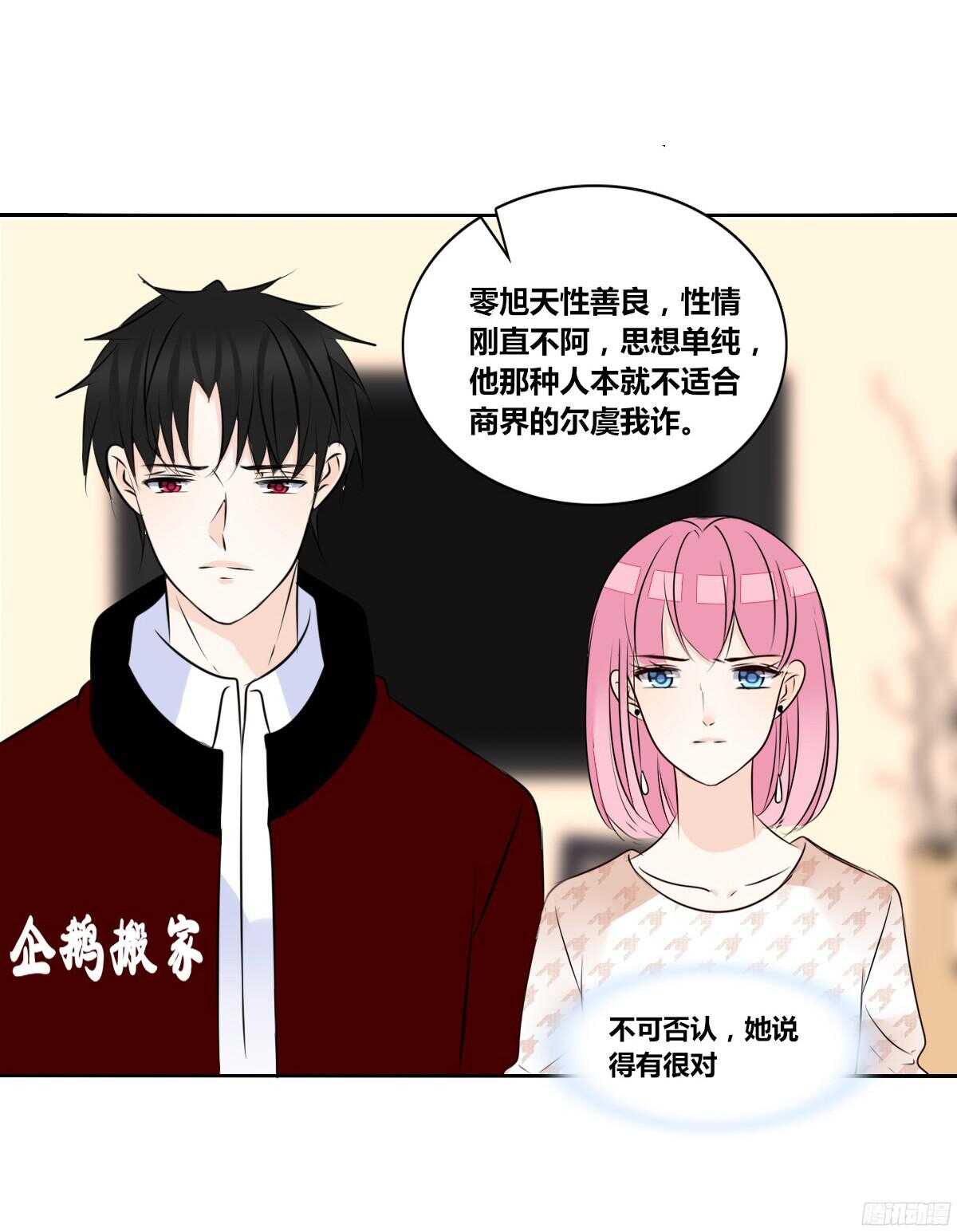 公主的女王命韩漫全集-他的笑容是我的太阳无删减无遮挡章节图片 