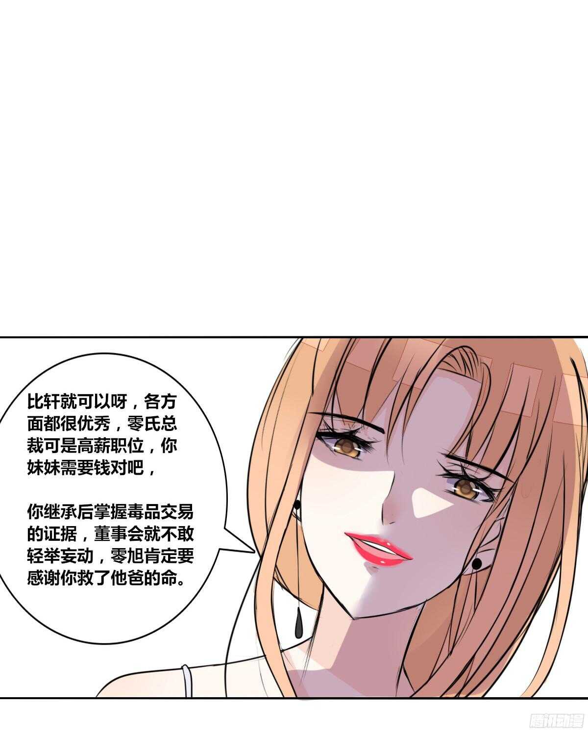 公主的女王命韩漫全集-他的笑容是我的太阳无删减无遮挡章节图片 