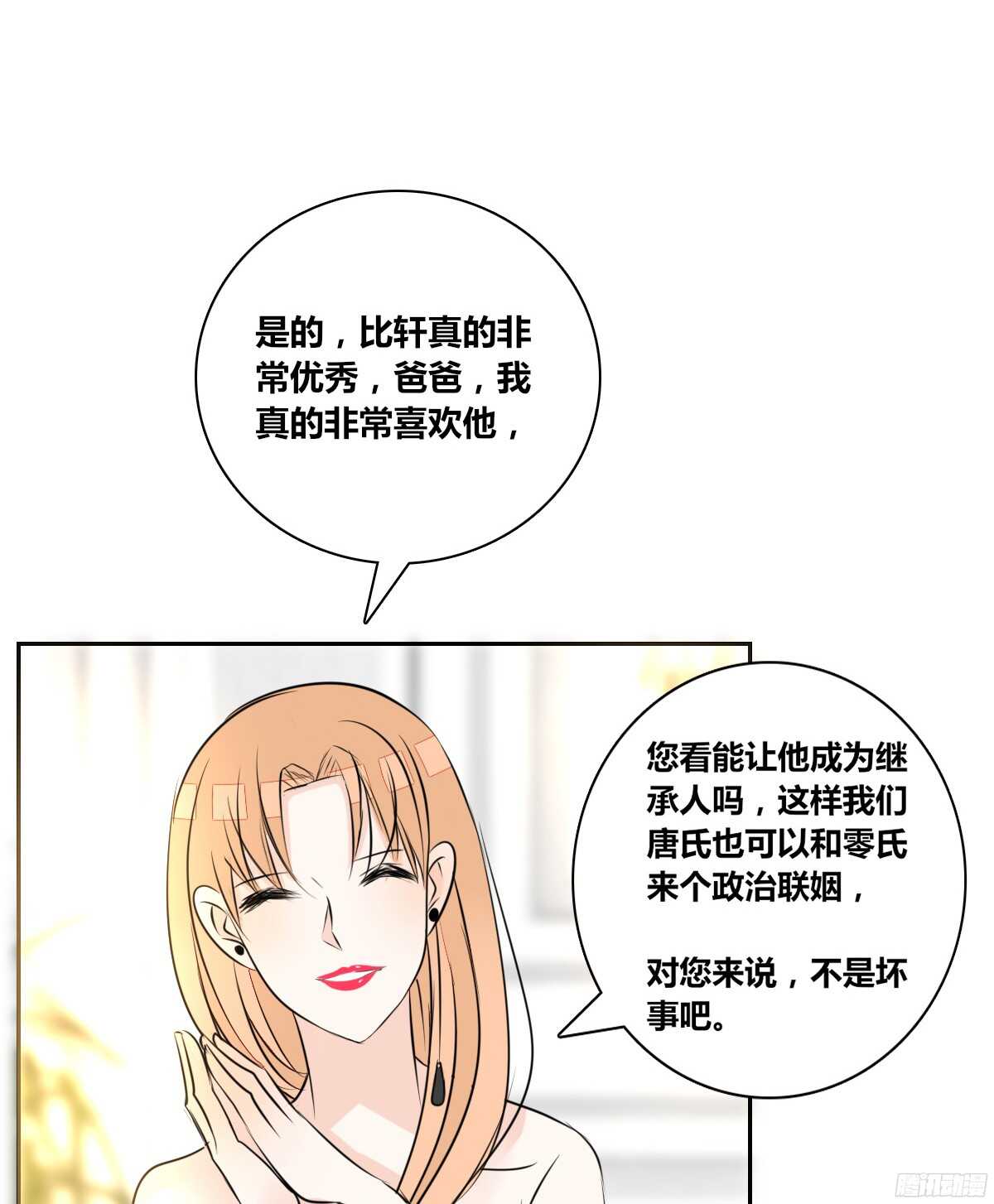 公主的女王命韩漫全集-他的笑容是我的太阳无删减无遮挡章节图片 