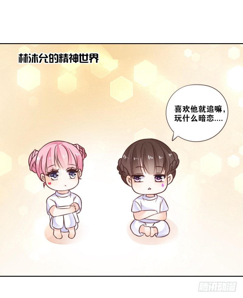 公主的女王命韩漫全集-玩什么暗恋啊，告白吧无删减无遮挡章节图片 