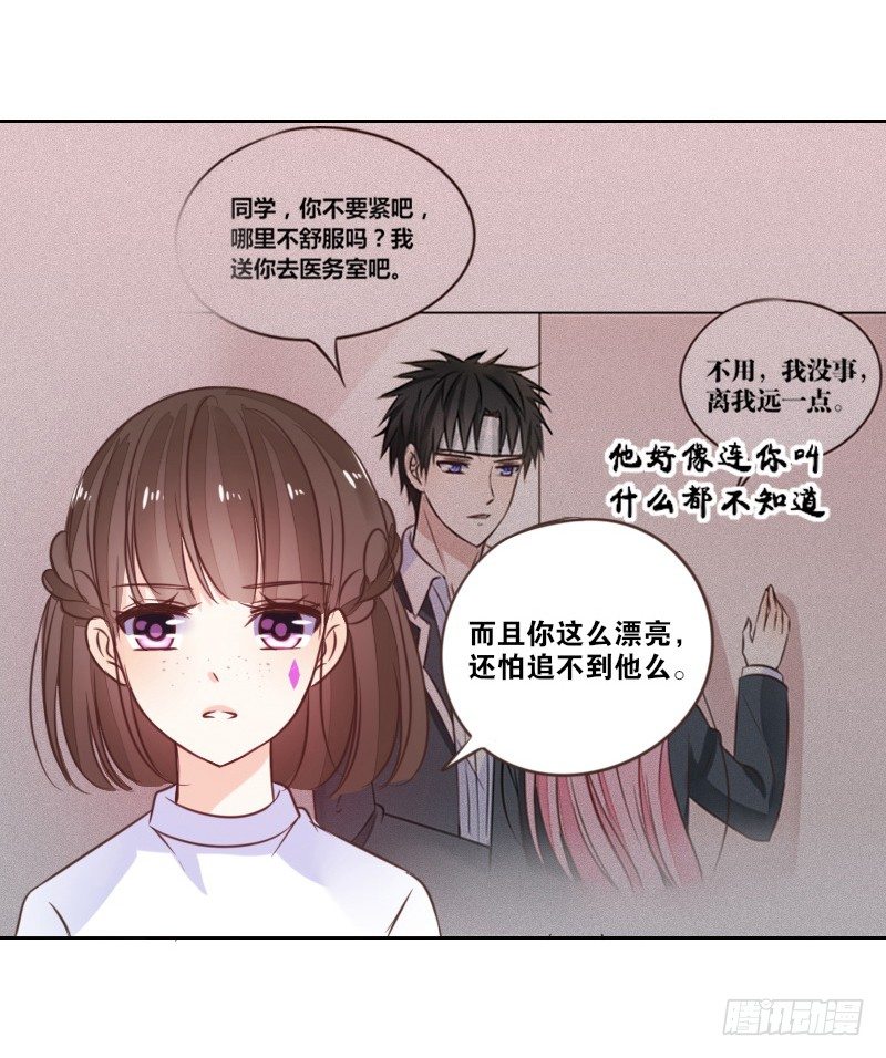 公主的女王命韩漫全集-玩什么暗恋啊，告白吧无删减无遮挡章节图片 