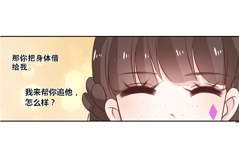 公主的女王命韩漫全集-玩什么暗恋啊，告白吧无删减无遮挡章节图片 