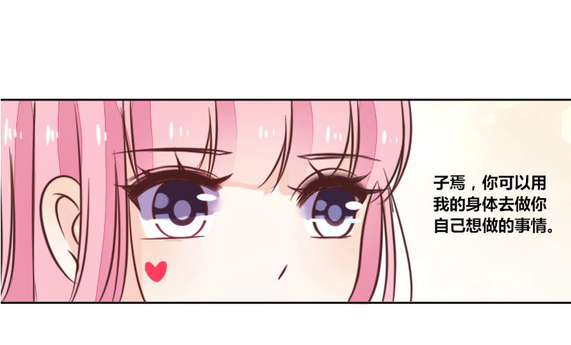 公主的女王命韩漫全集-玩什么暗恋啊，告白吧无删减无遮挡章节图片 