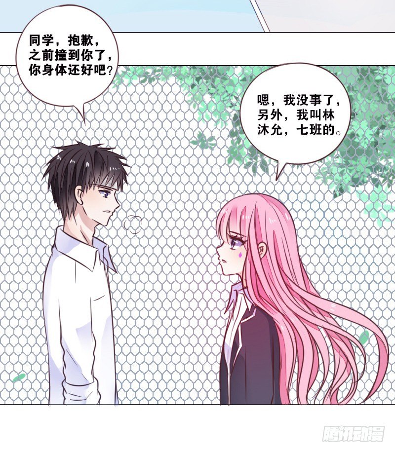 公主的女王命韩漫全集-玩什么暗恋啊，告白吧无删减无遮挡章节图片 