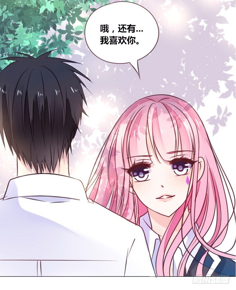 公主的女王命韩漫全集-玩什么暗恋啊，告白吧无删减无遮挡章节图片 