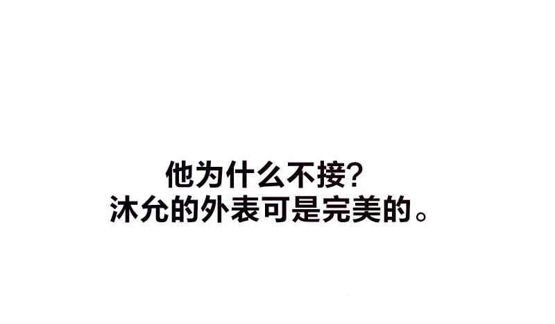 公主的女王命韩漫全集-玩什么暗恋啊，告白吧无删减无遮挡章节图片 