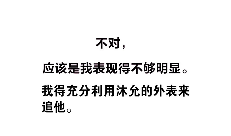公主的女王命韩漫全集-玩什么暗恋啊，告白吧无删减无遮挡章节图片 