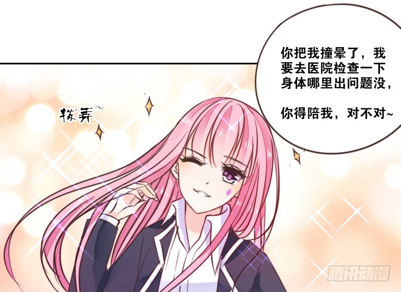 公主的女王命韩漫全集-玩什么暗恋啊，告白吧无删减无遮挡章节图片 