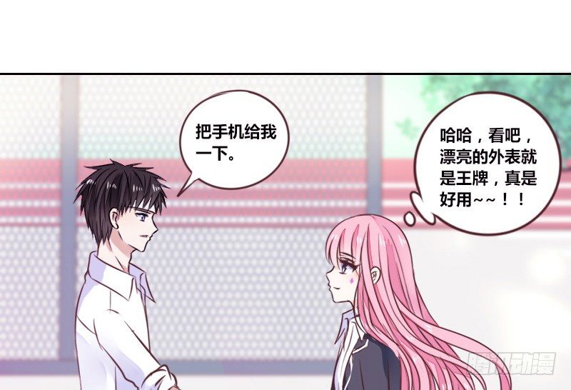 公主的女王命韩漫全集-玩什么暗恋啊，告白吧无删减无遮挡章节图片 