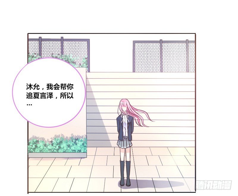 公主的女王命韩漫全集-玩什么暗恋啊，告白吧无删减无遮挡章节图片 