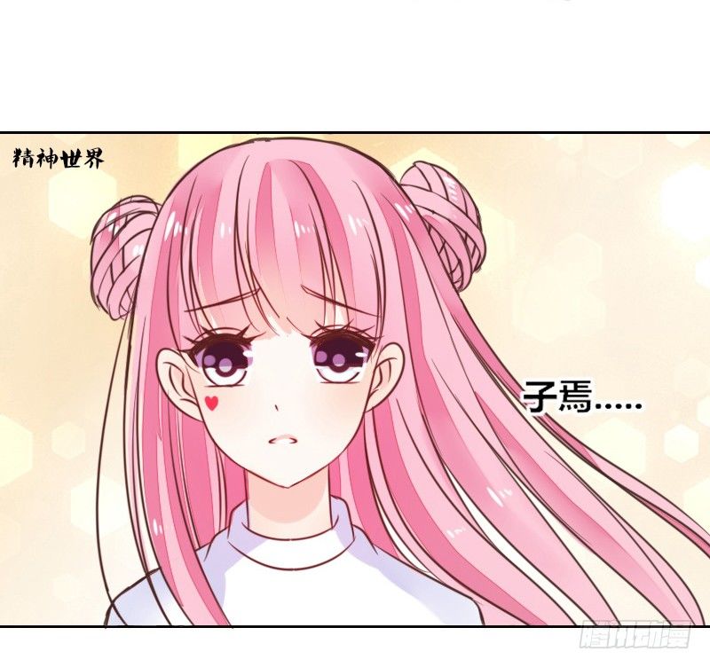 公主的女王命韩漫全集-玩什么暗恋啊，告白吧无删减无遮挡章节图片 