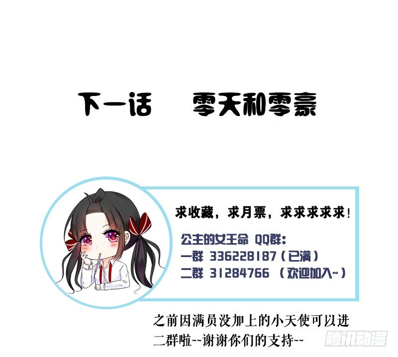 公主的女王命韩漫全集-玩什么暗恋啊，告白吧无删减无遮挡章节图片 