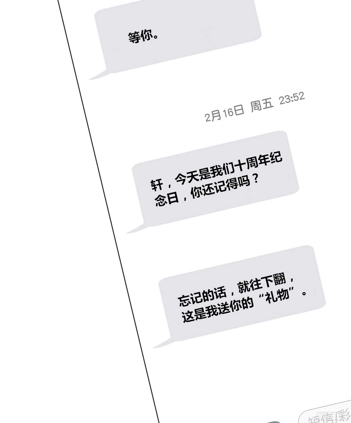公主的女王命韩漫全集-小小的我们无删减无遮挡章节图片 
