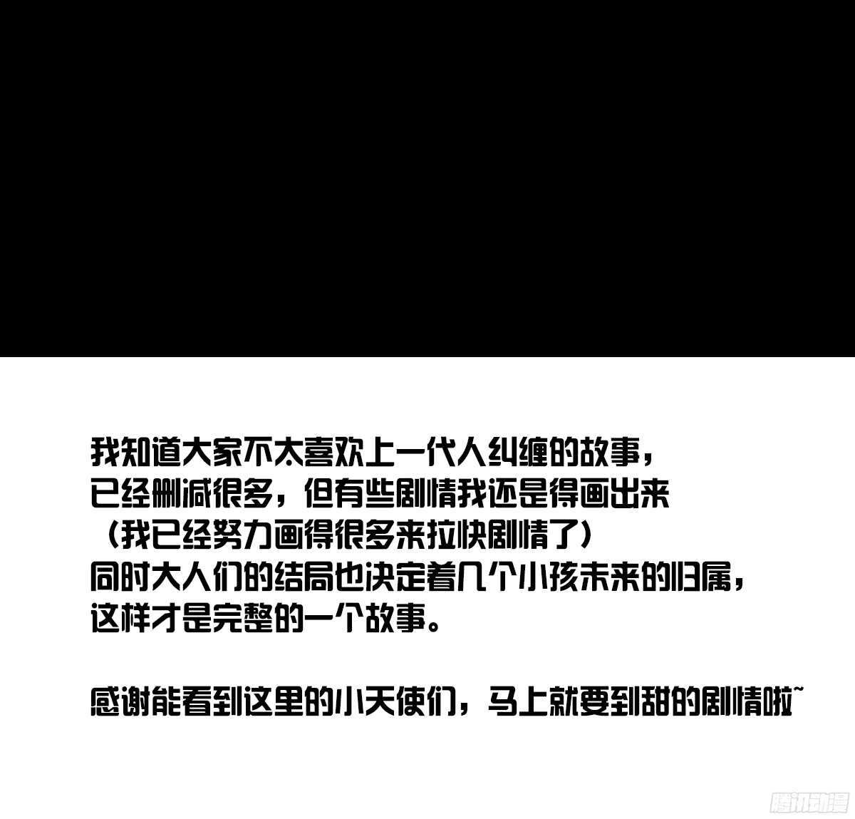公主的女王命韩漫全集-小小的我们无删减无遮挡章节图片 