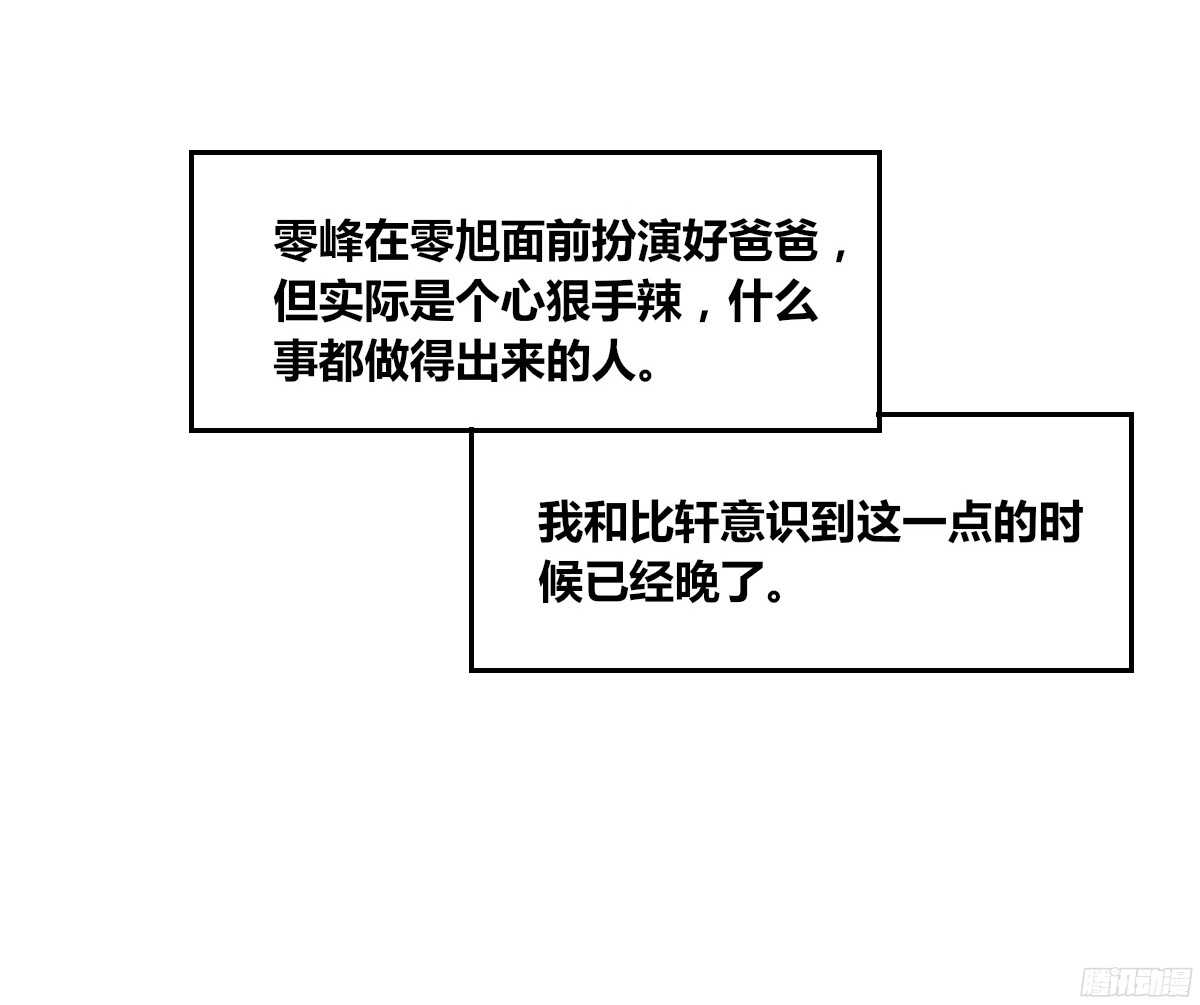 公主的女王命韩漫全集-小小的我们无删减无遮挡章节图片 