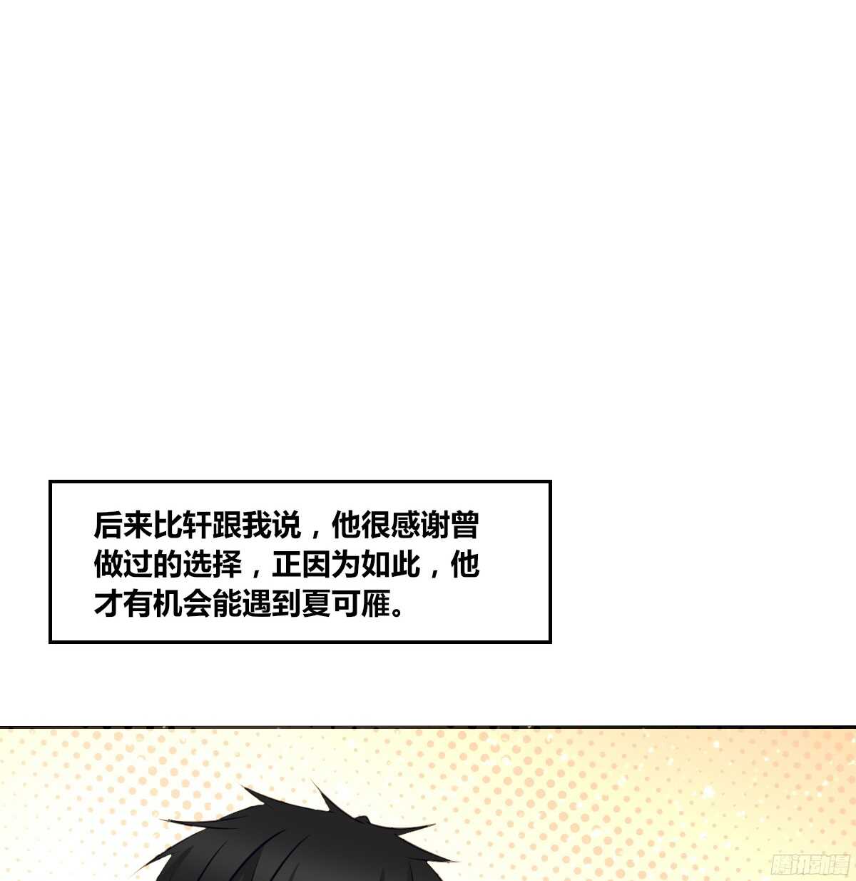 公主的女王命韩漫全集-小小的我们无删减无遮挡章节图片 