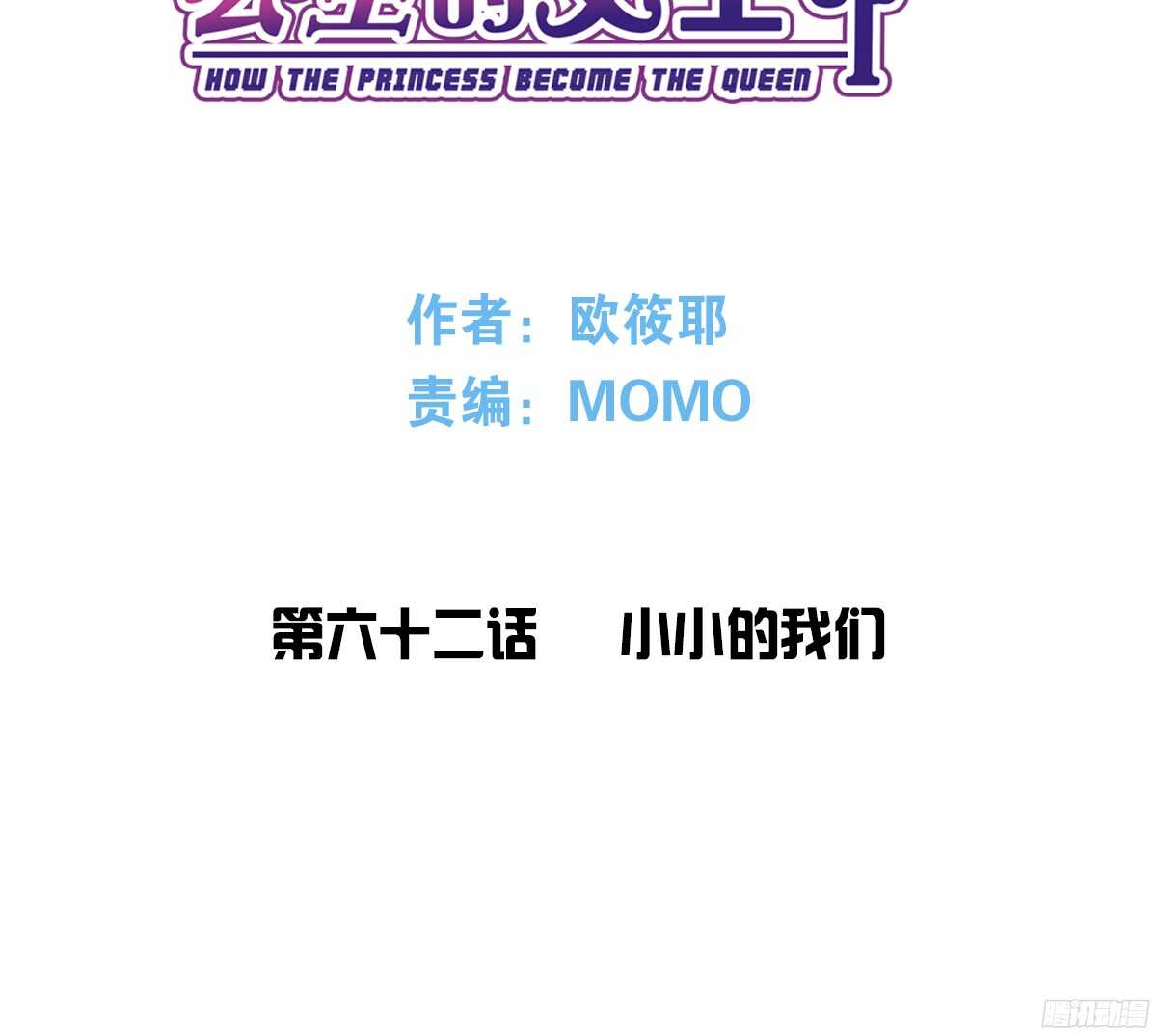 公主的女王命韩漫全集-小小的我们无删减无遮挡章节图片 