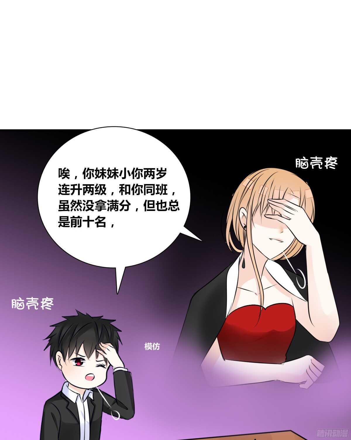 公主的女王命韩漫全集-小小的我们无删减无遮挡章节图片 