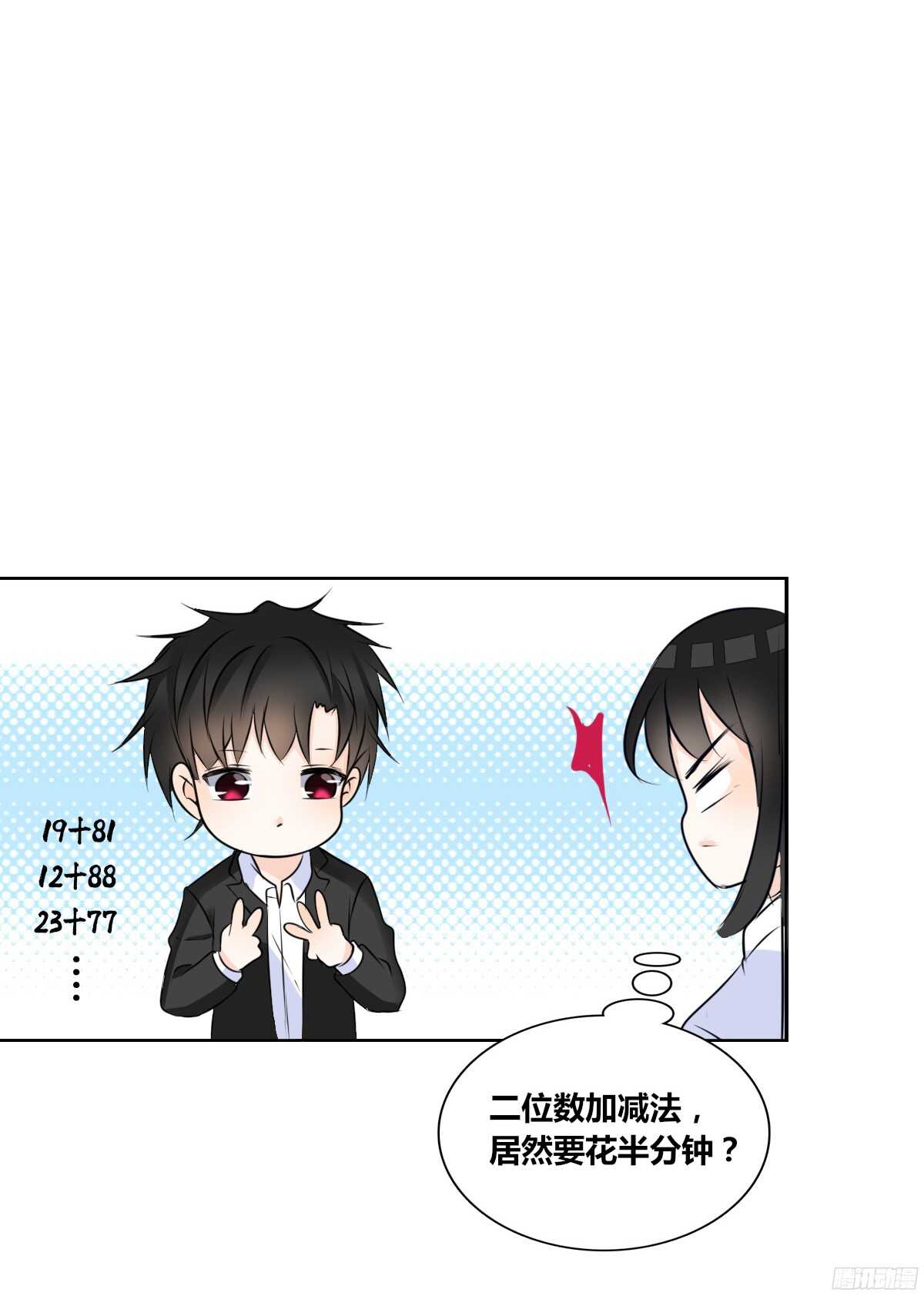 公主的女王命韩漫全集-小小的我们无删减无遮挡章节图片 