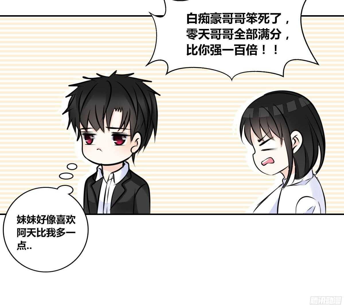公主的女王命韩漫全集-小小的我们无删减无遮挡章节图片 