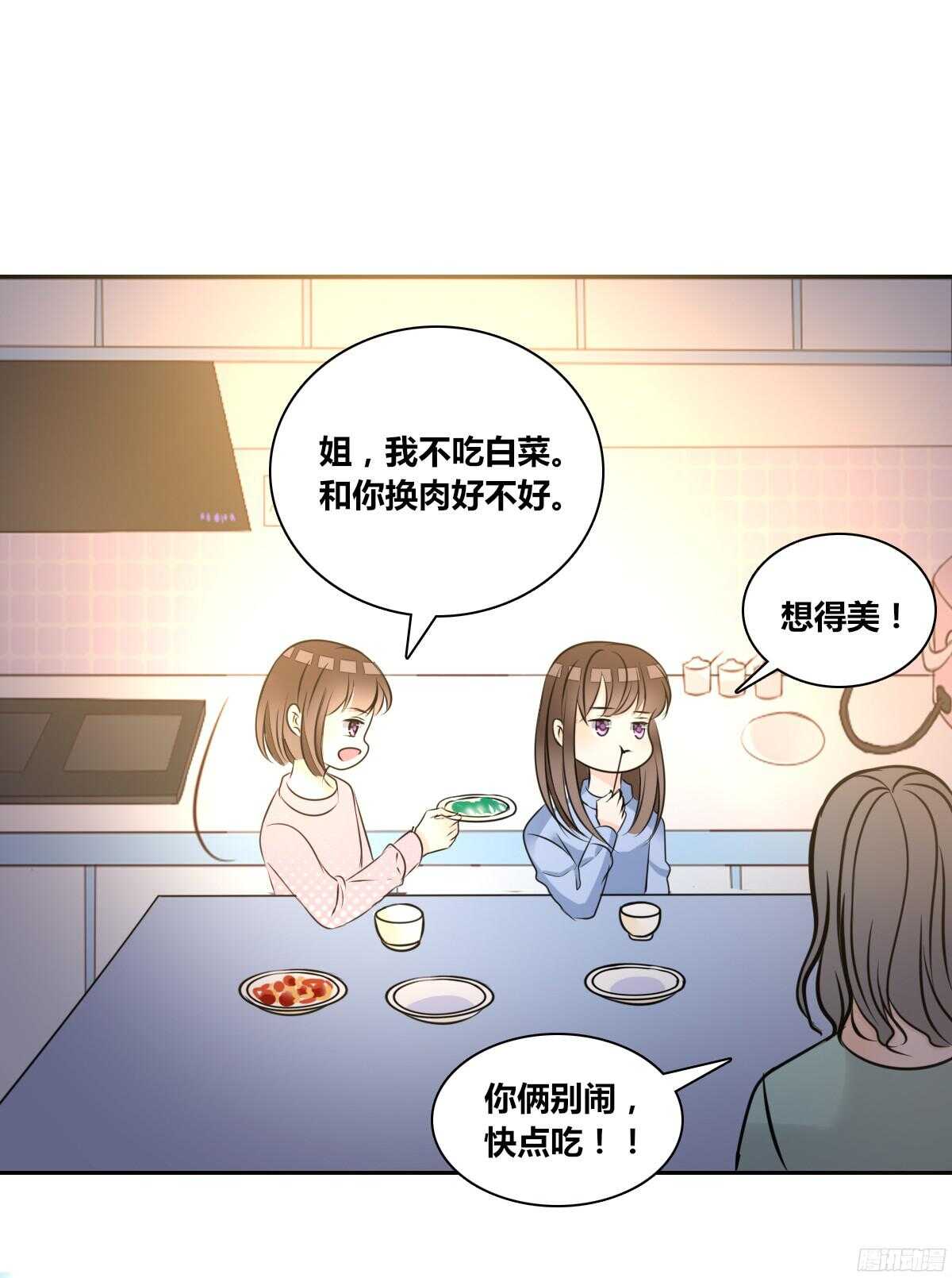 公主的女王命韩漫全集-小小的我们无删减无遮挡章节图片 